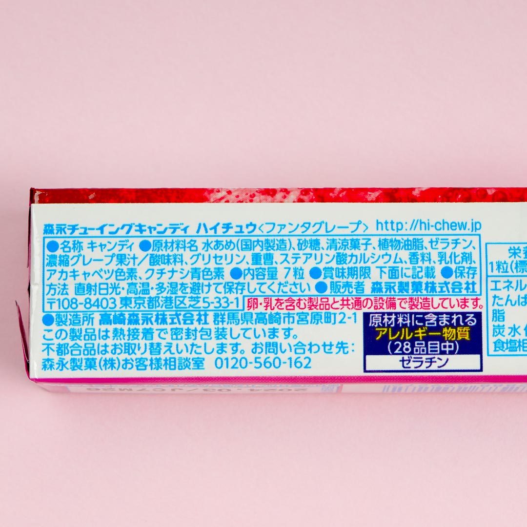 Fanta x Hi-Chew Candy - Grape