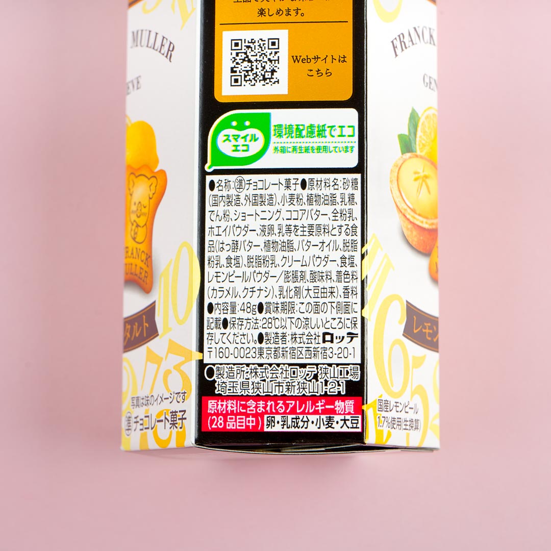 Koala's March Cookies - Lemon Tart