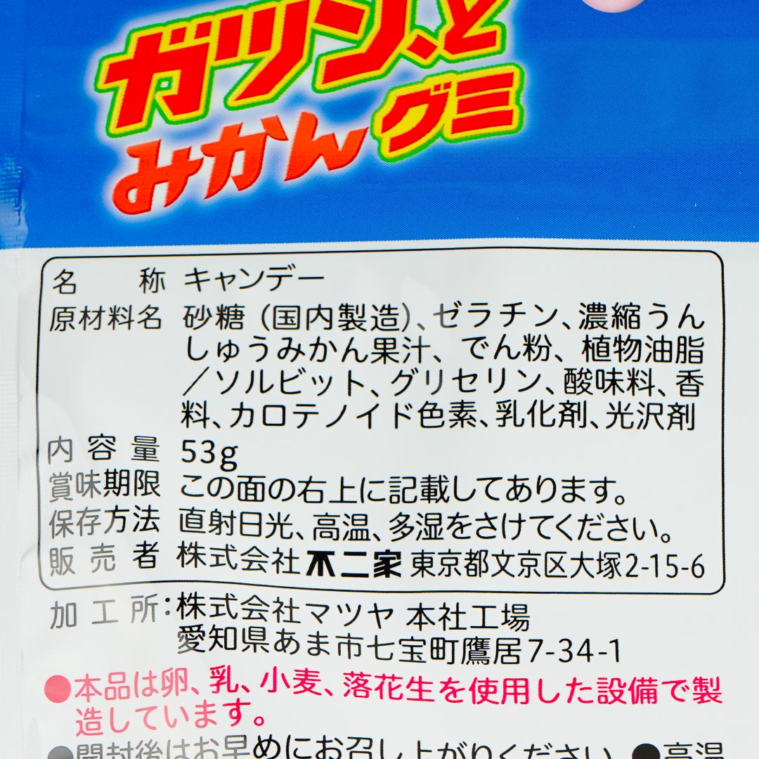 Fujiya Fruitsicle Gummy - Mikan Orange