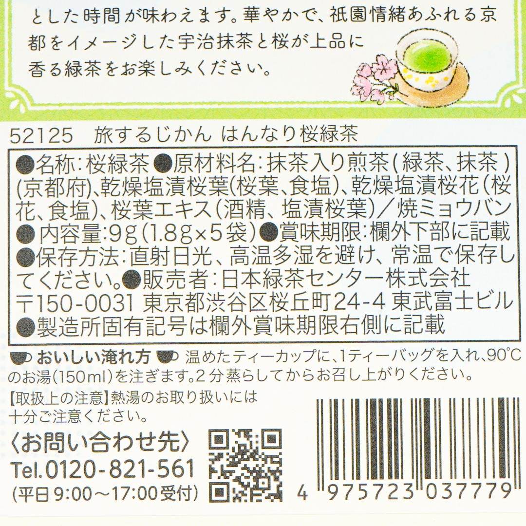 Tea Boutique Travel Time Sakura Green Tea