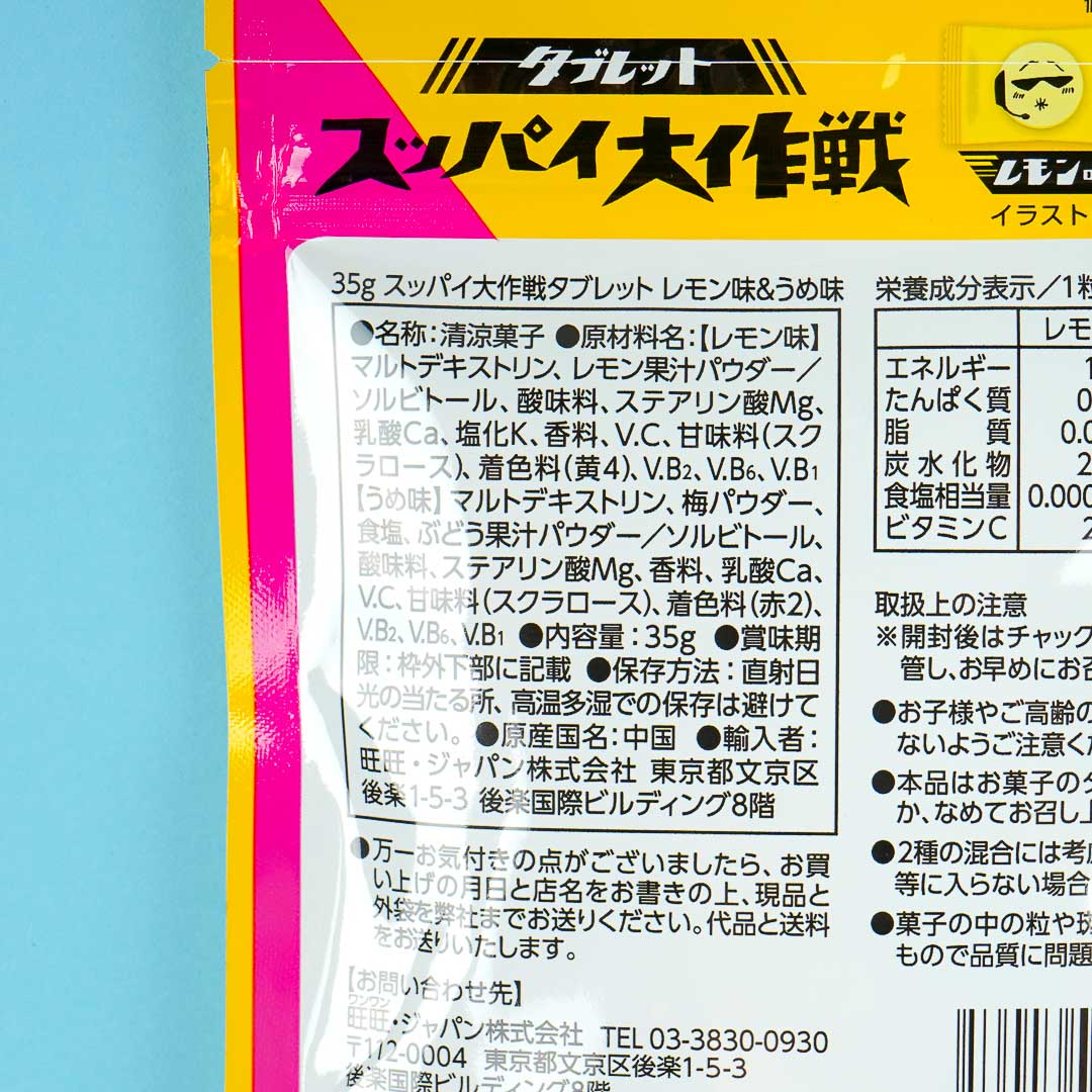 Want Want Suppai Daisakusen Tablet Candy - Lemon & Plum