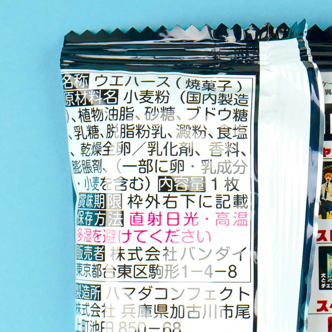 Chainsaw Man Wafer & Card