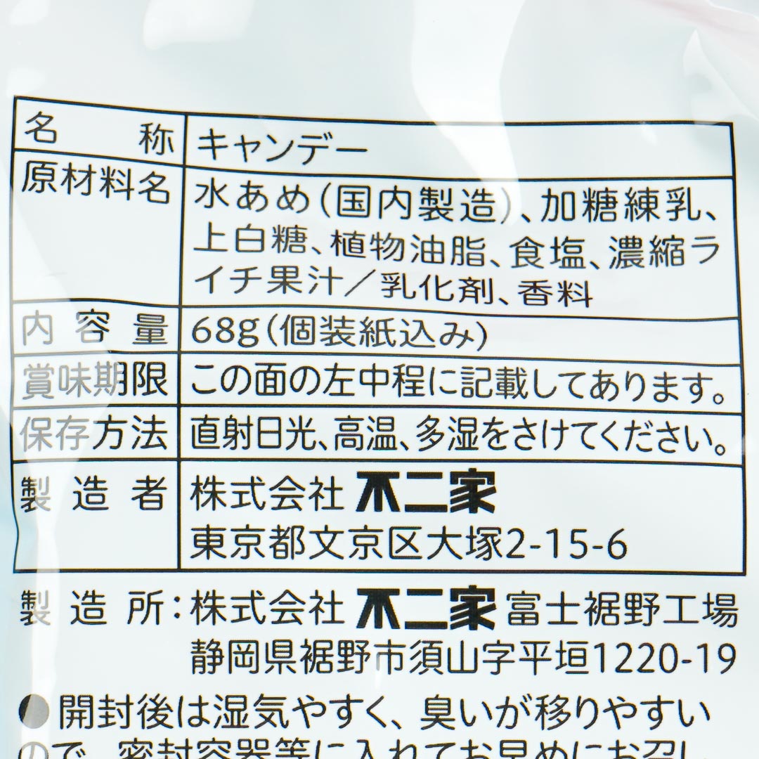 Milky Peco-Chan Candy - Lychee