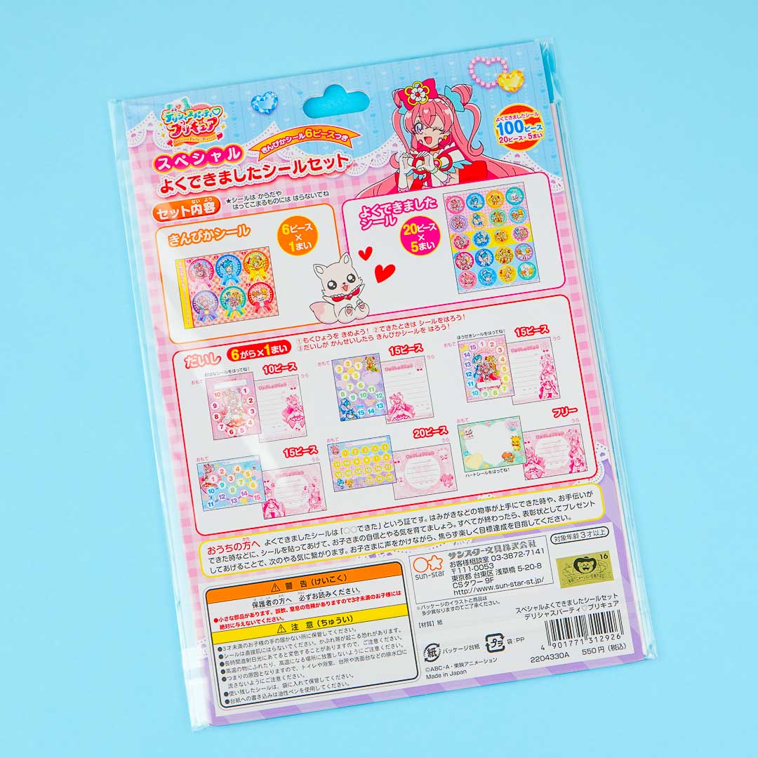 Delicious Party Pretty Cure Well Done Sticker Set