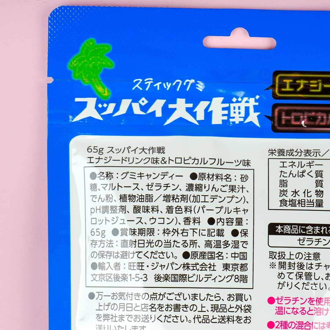 Want Want Suppai Daisakusen Gummy Stick - Energy Drink & Tropical