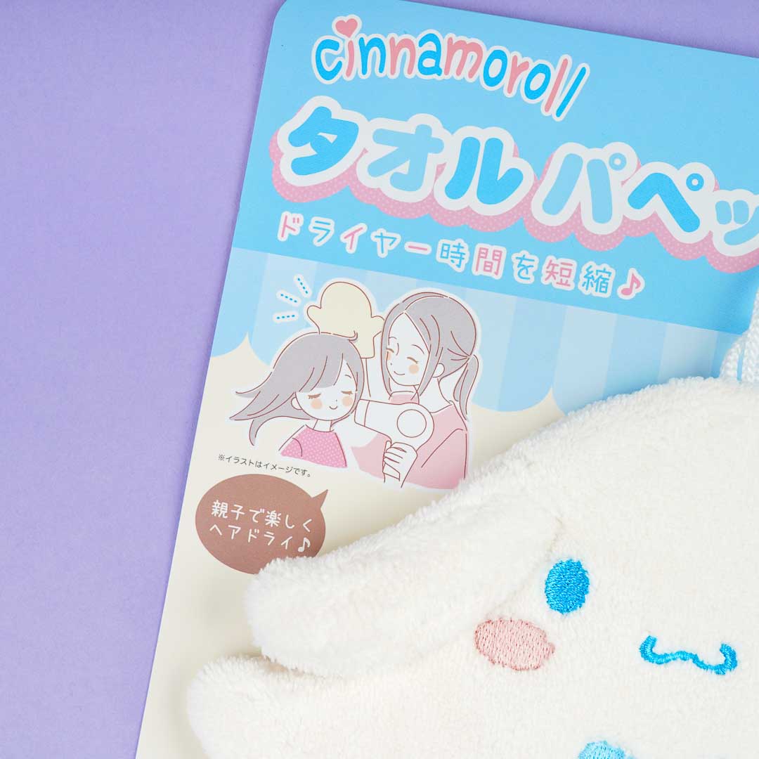 Cinnamoroll Fluffy Puppet Towel