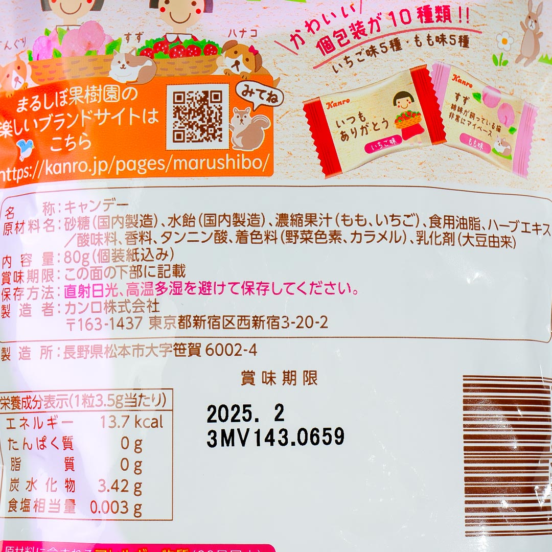 Kanro Whole Squeezed Fruit Throat Candy - Strawberry & Peach