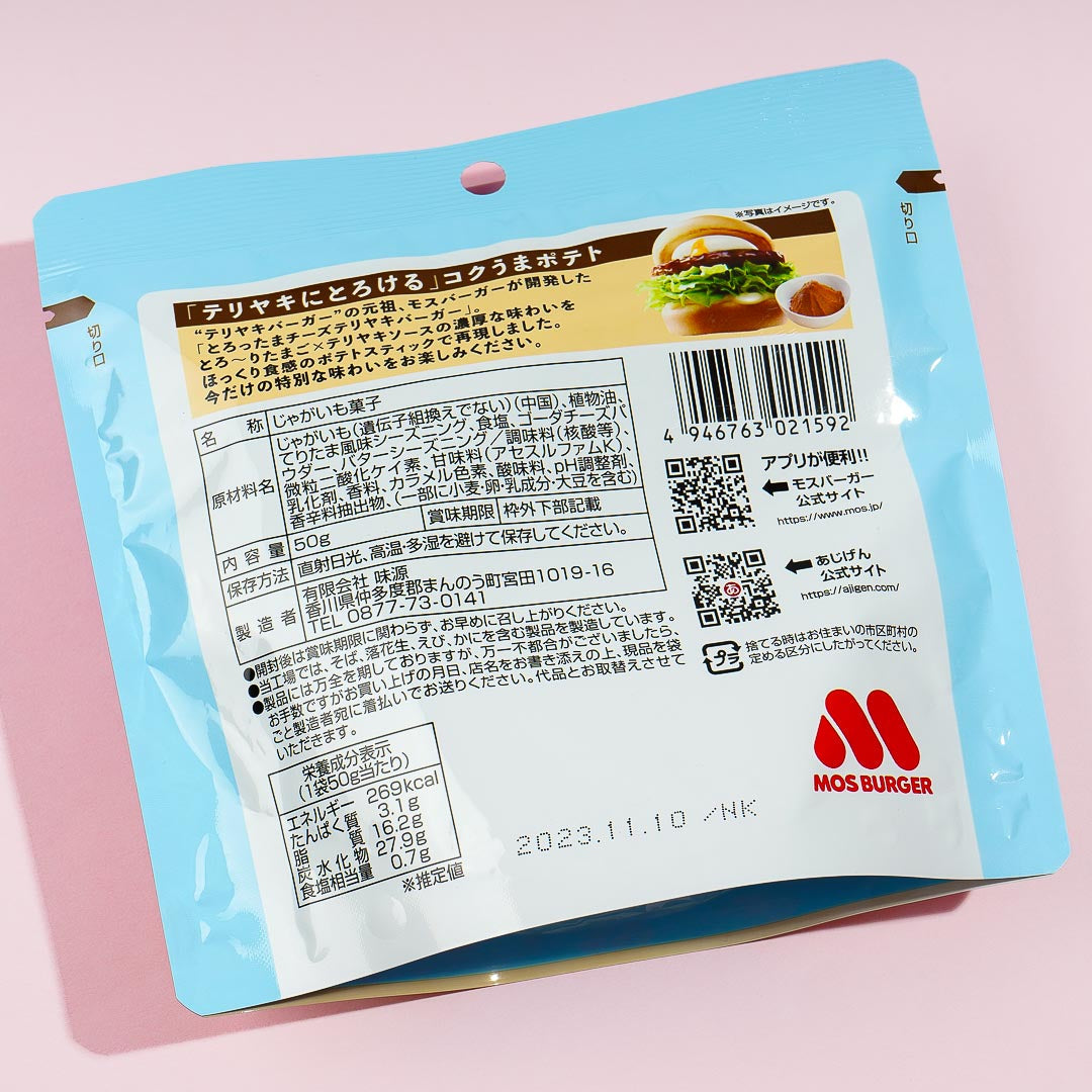 Mos Burger Potato Sticks Snack - Torottama Cheese Teriyaki Burger