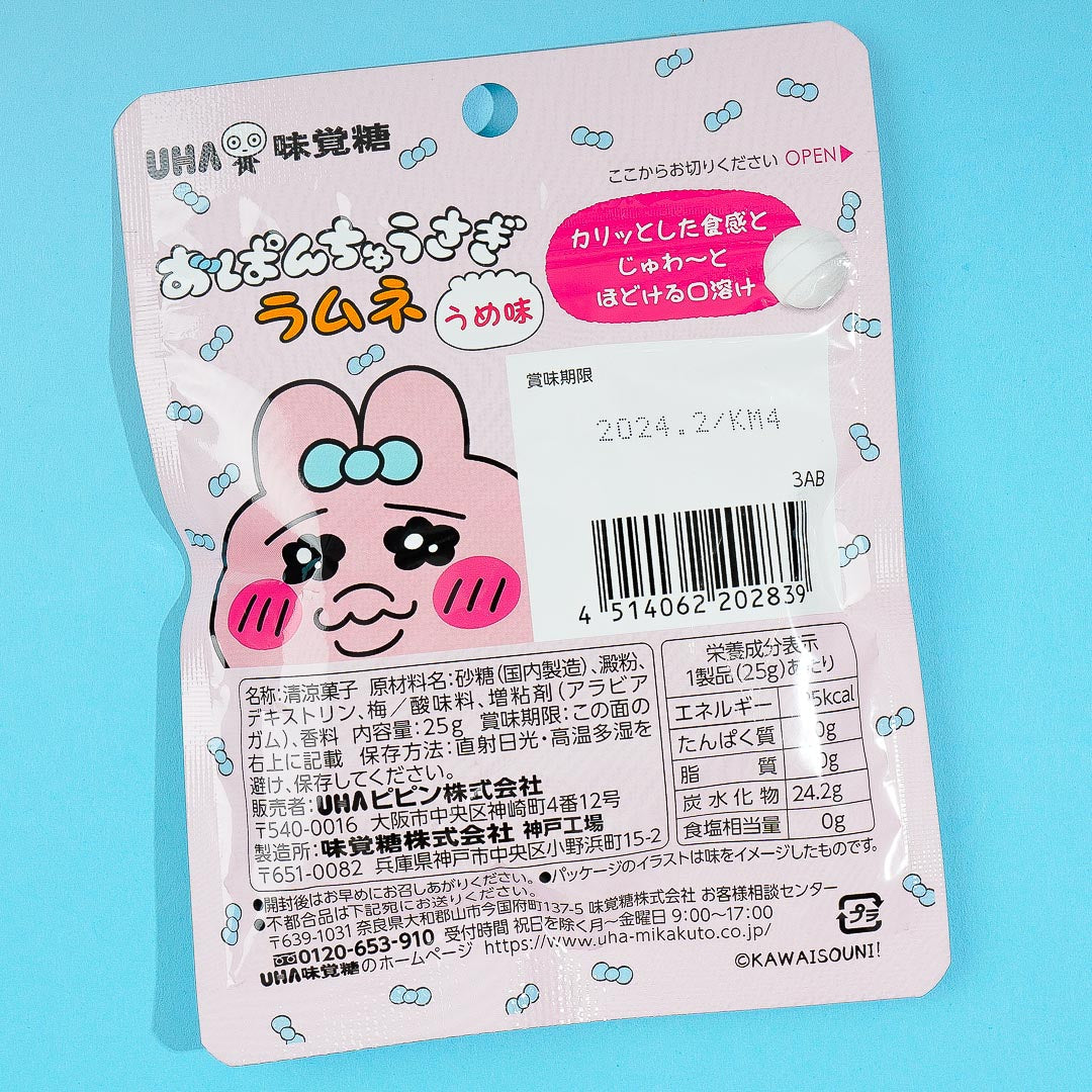 UHA Mikakuto Opanchu Usagi Ramune Candy - Plum