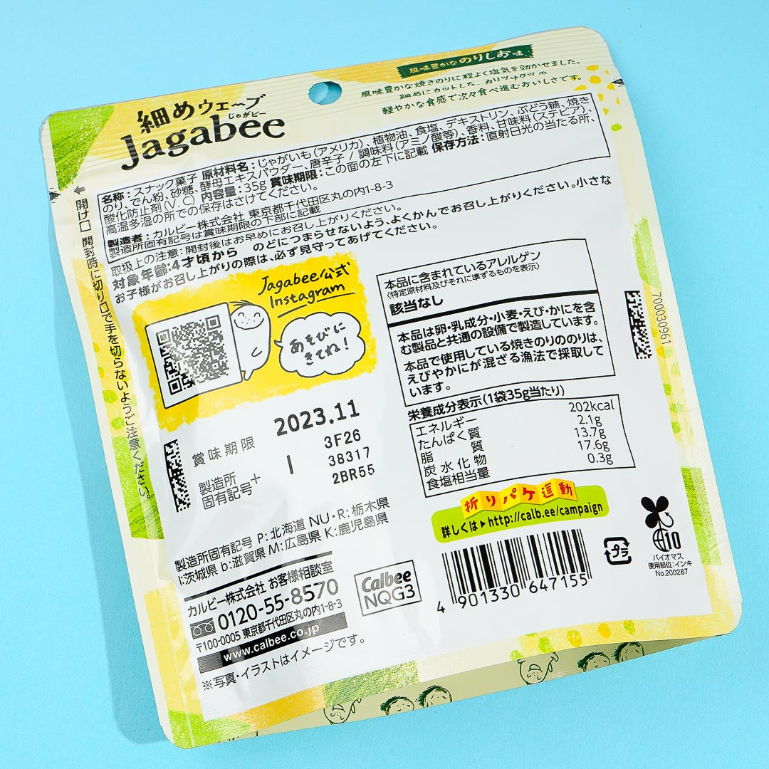 Calbee Thin Wave Jagabee - Nori Shio