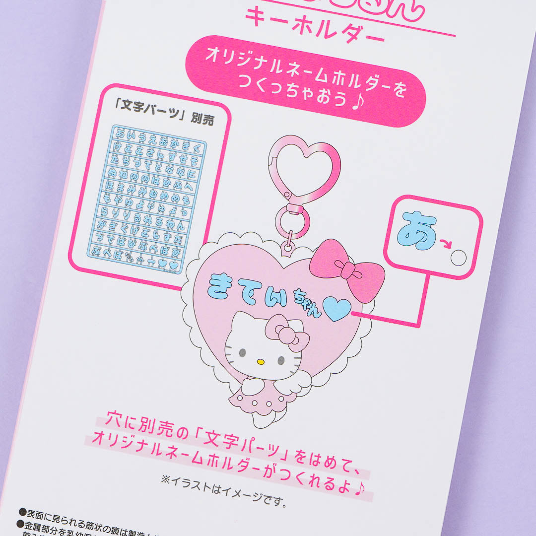 Hello Kitty Angel Heart Ring Custom Keychain