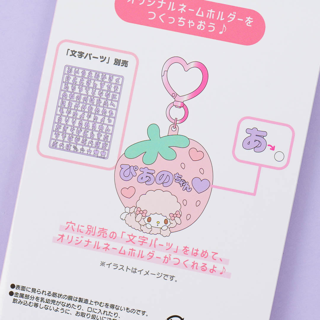 My Sweet Piano Strawberry Heart Ring Custom Keychain