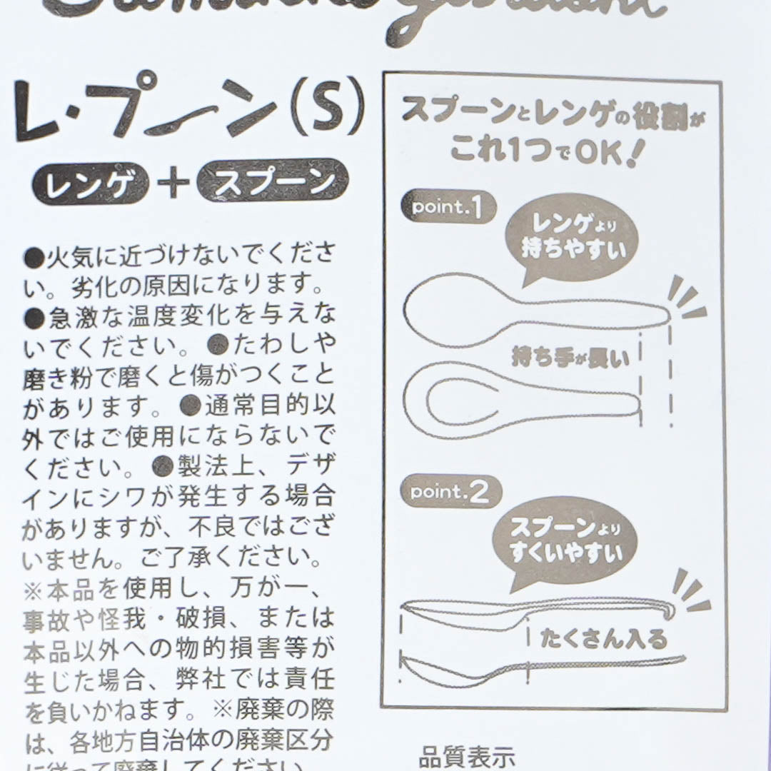 Sumikko Gurashi Favorite Cookie Spoon