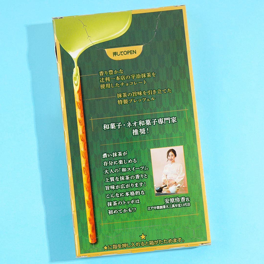 Toppo Dark Matcha Biscuit Sticks