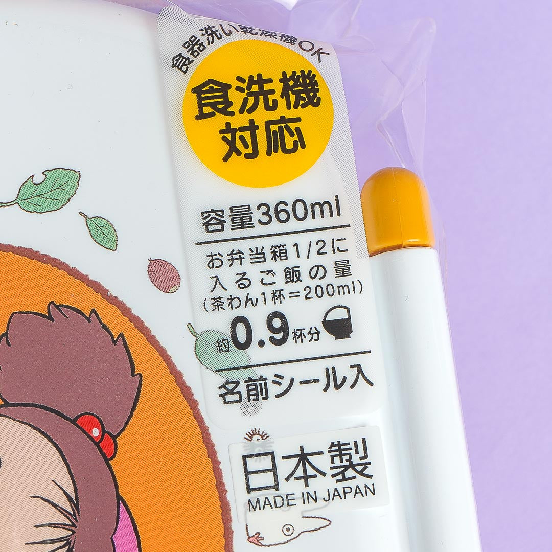 My Neighbor Totoro Double Lock Bento Box - Mei