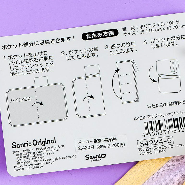 Sanrio Characters Pudding Blanket