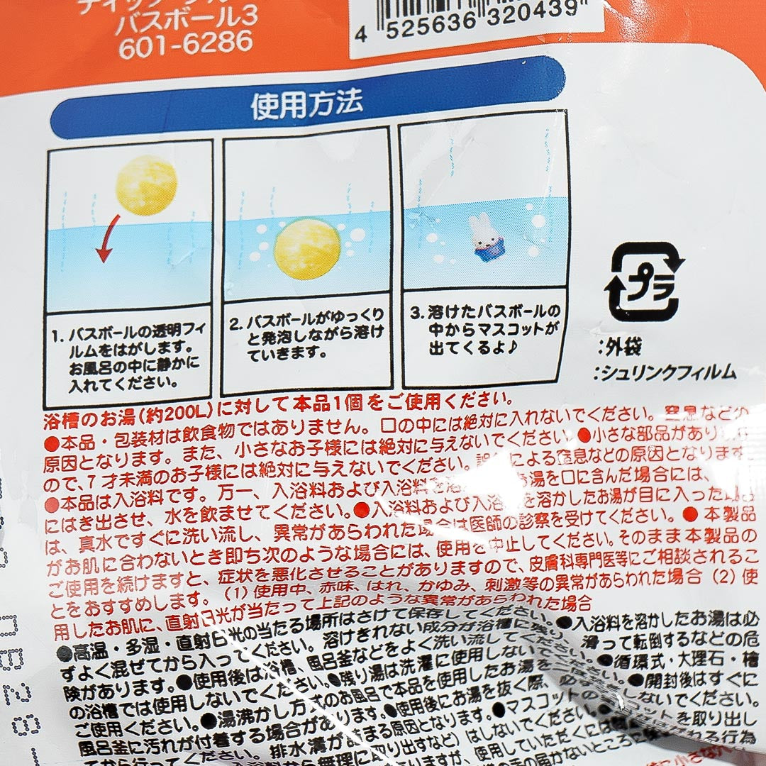 Miffy and Friends Bath Ball With Surprise Toy