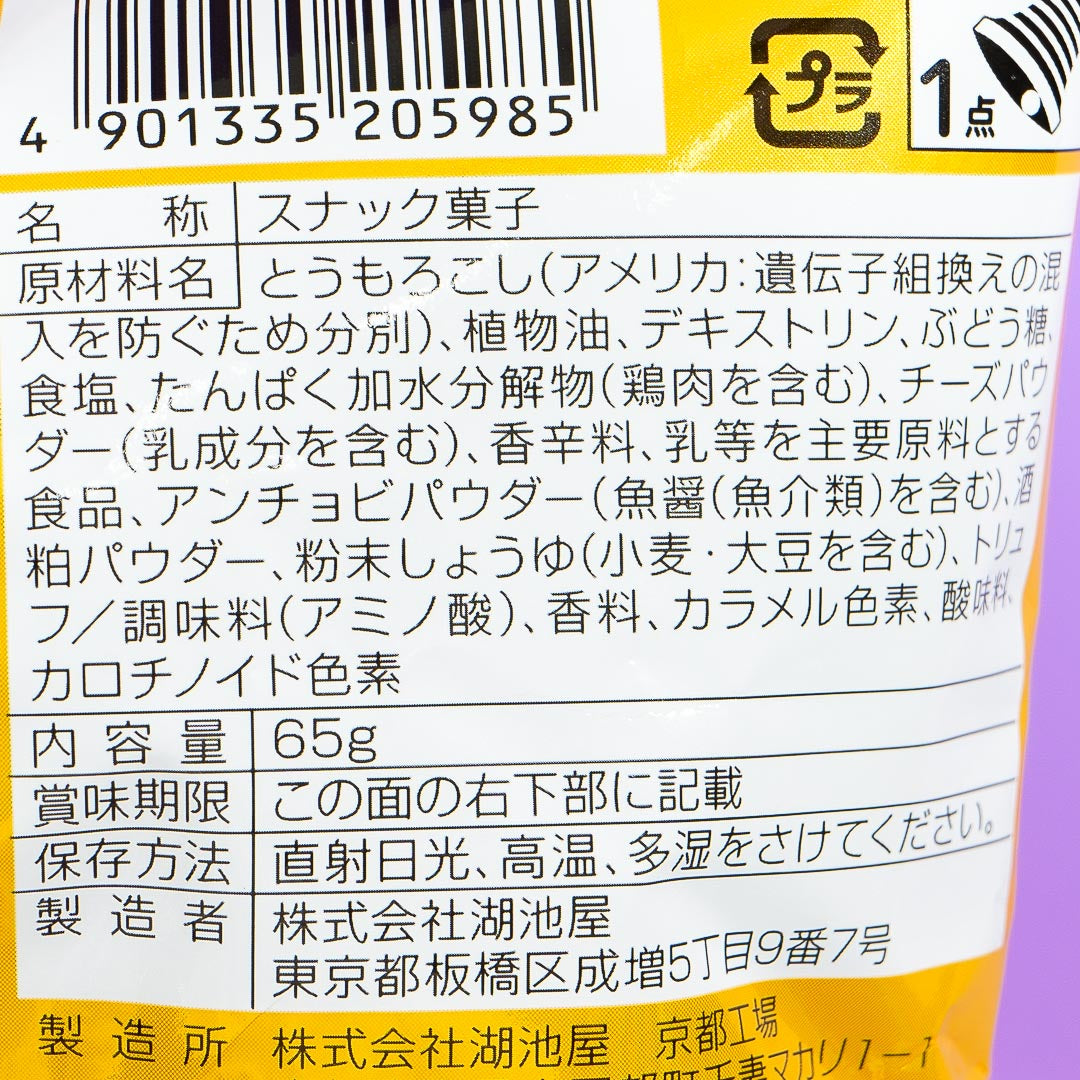 Koikeya Don Tacos Tortilla Chips - Truffle & Salt