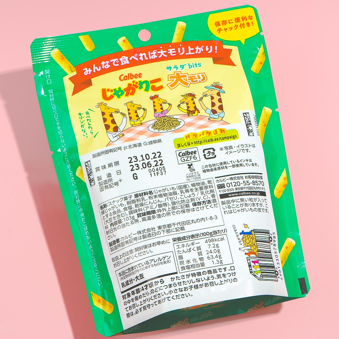 Jagariko Bits Large Potato Snack Pack - Salad