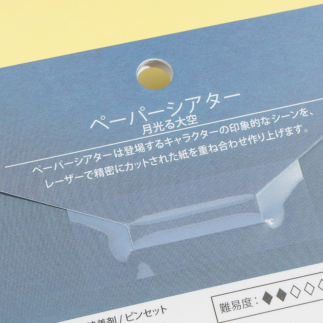 My Neighbor Totoro Moonlit Sky Paper Theater Decor