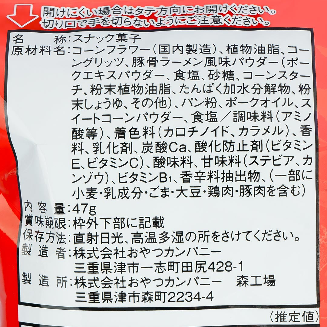 Oyatsu Butamen x CoroCoro Comic Puff Snacks