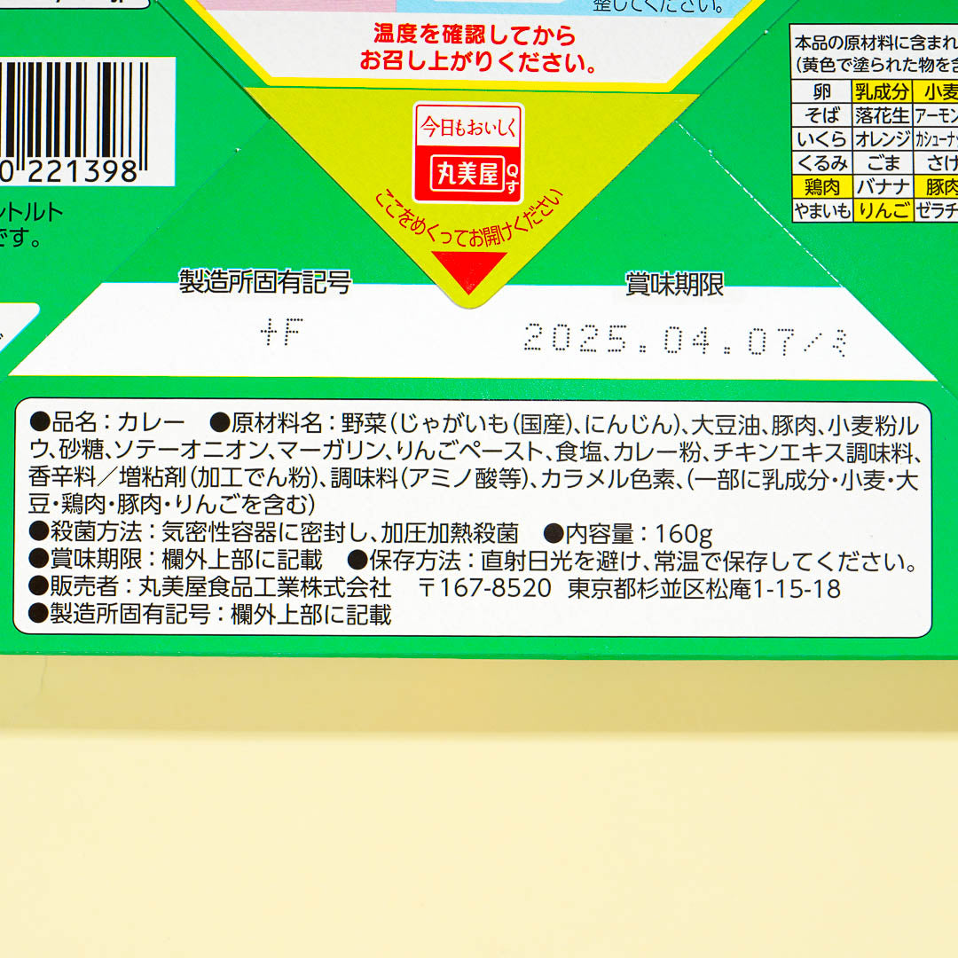 My Hero Academia Medium Spicy Pork Curry