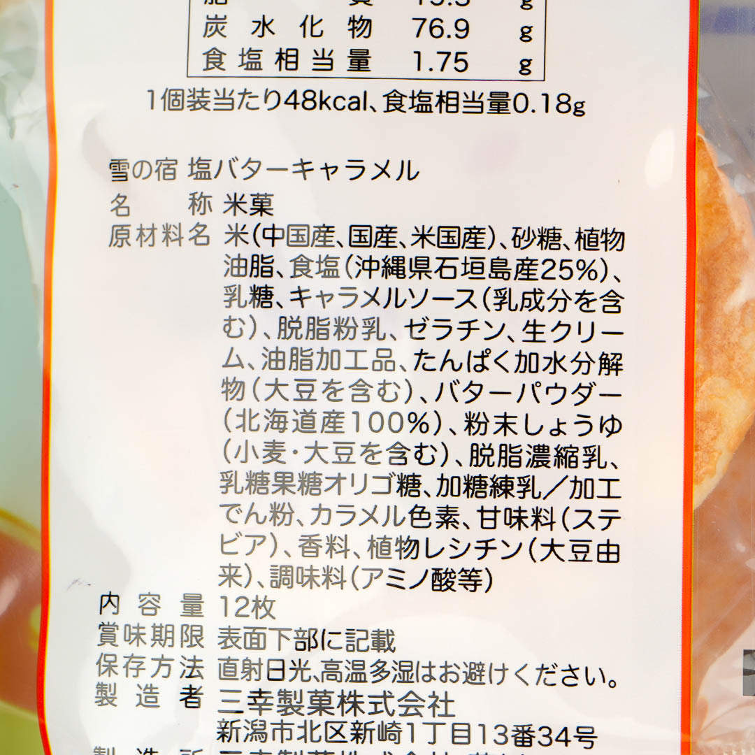 Sanko Seika Yuki No Yado Rice Crackers - Salted Butter Caramel