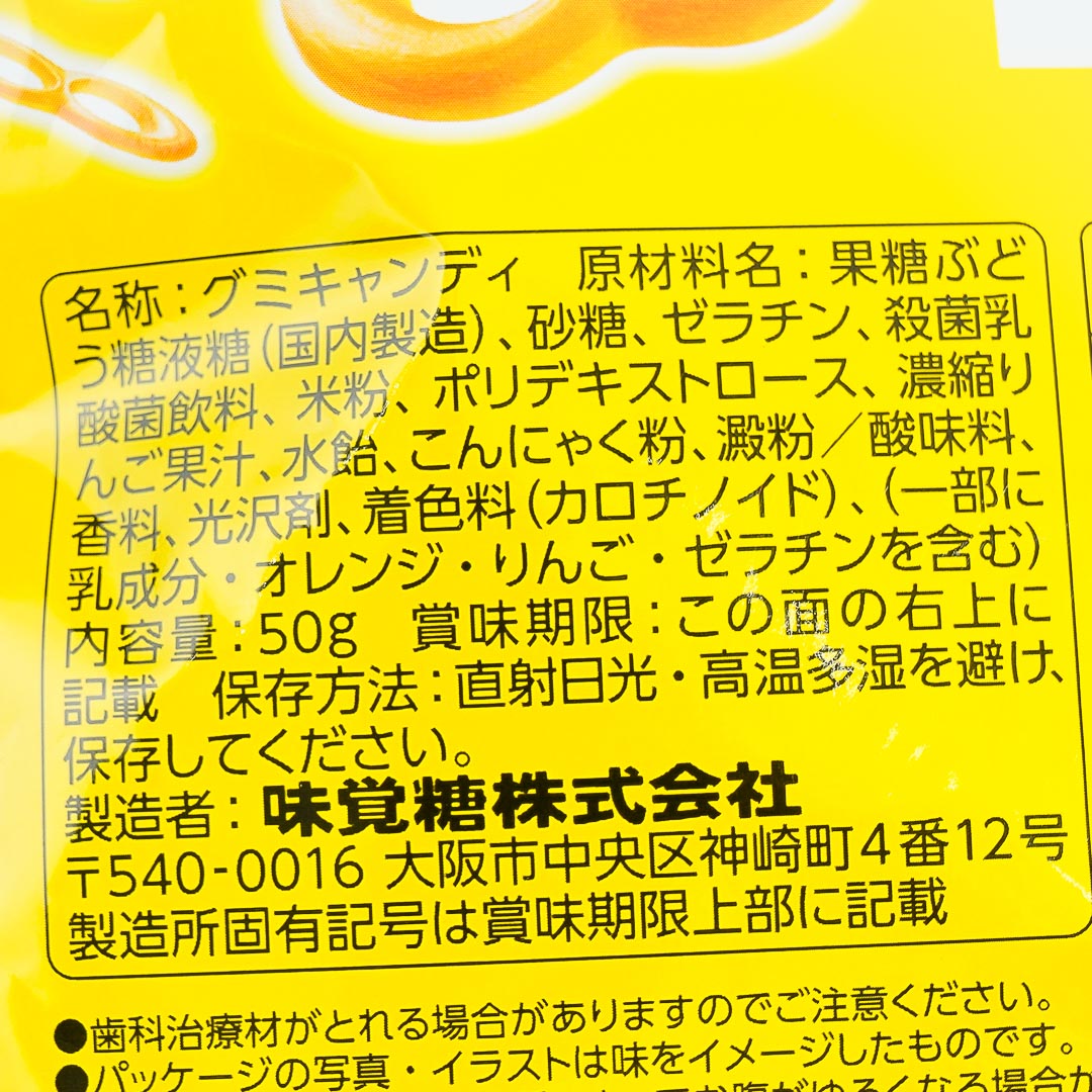 UHA Ninja Meshi Gummy - Energy Drink