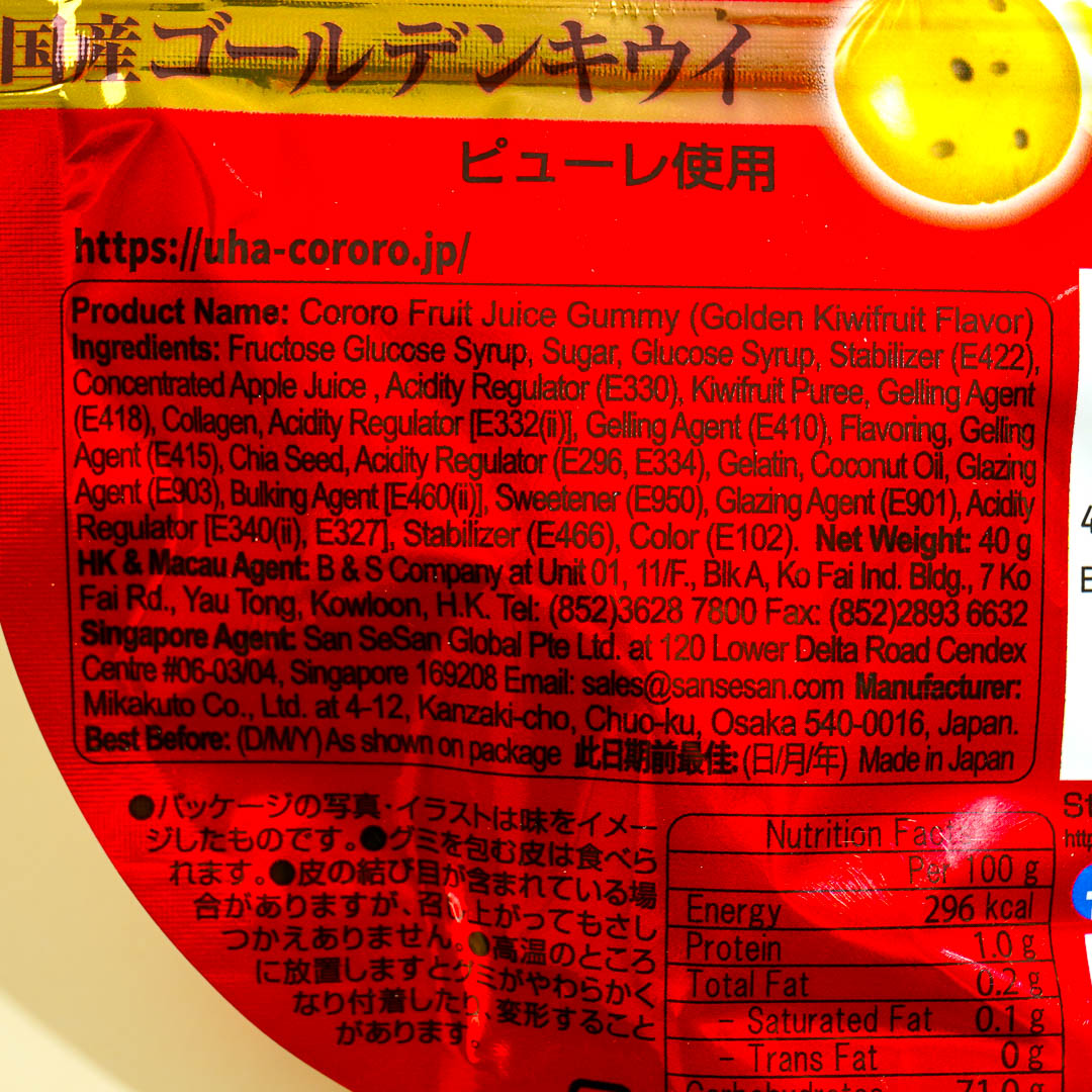 Kororo Fruit Juice Gummy - Golden Kiwi