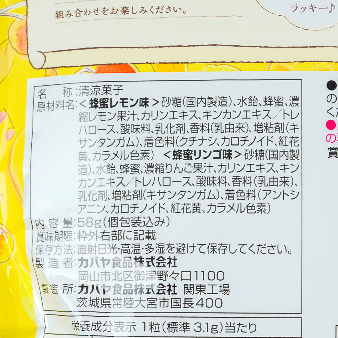 Kabaya Throat Ramune Candy - Honey Lemon & Honey Apple
