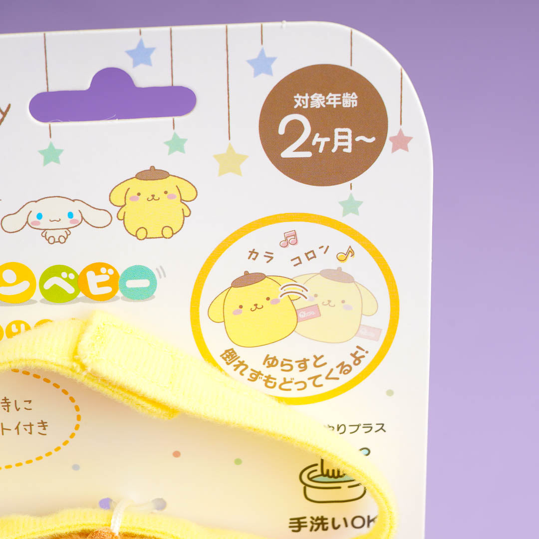 Pompompurin Roly-Poly Rattle Plushie - Medium