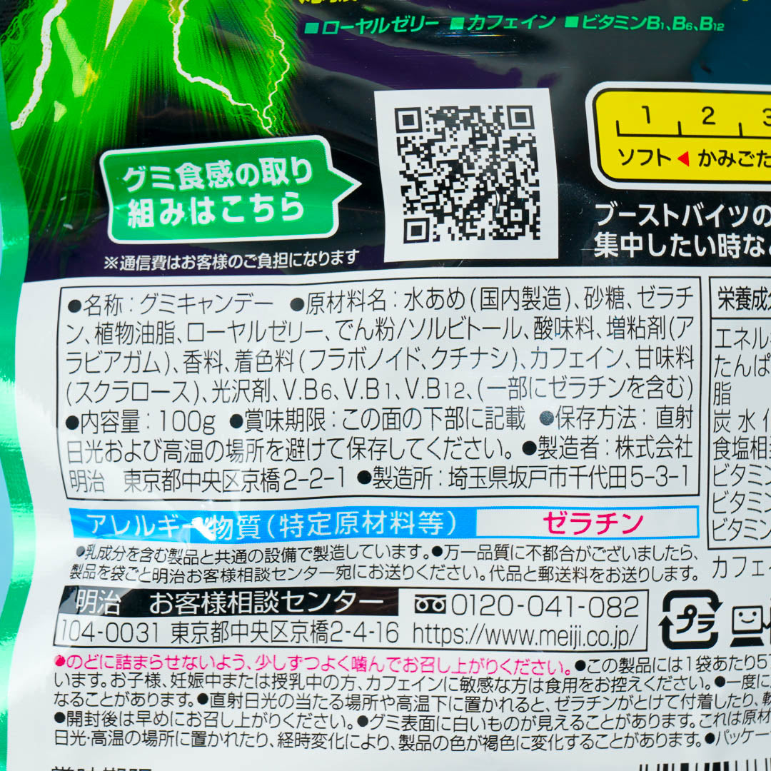 Meiji Boost Bites Gummy Candy - Energy Drink