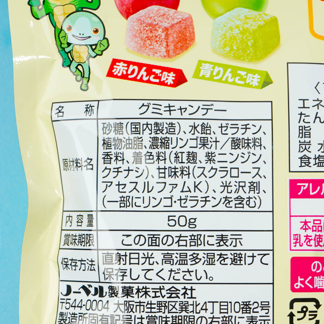 Nobel Kori Kori Sours Gummy Candy - Red Apple & Green Apple
