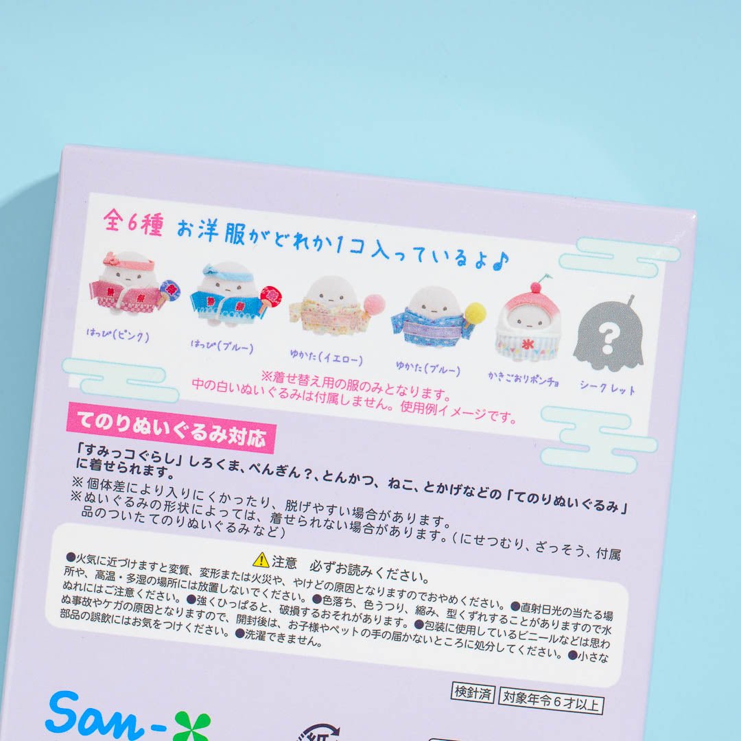 Sumikko Gurashi Secret Dress Up Plushie Costume