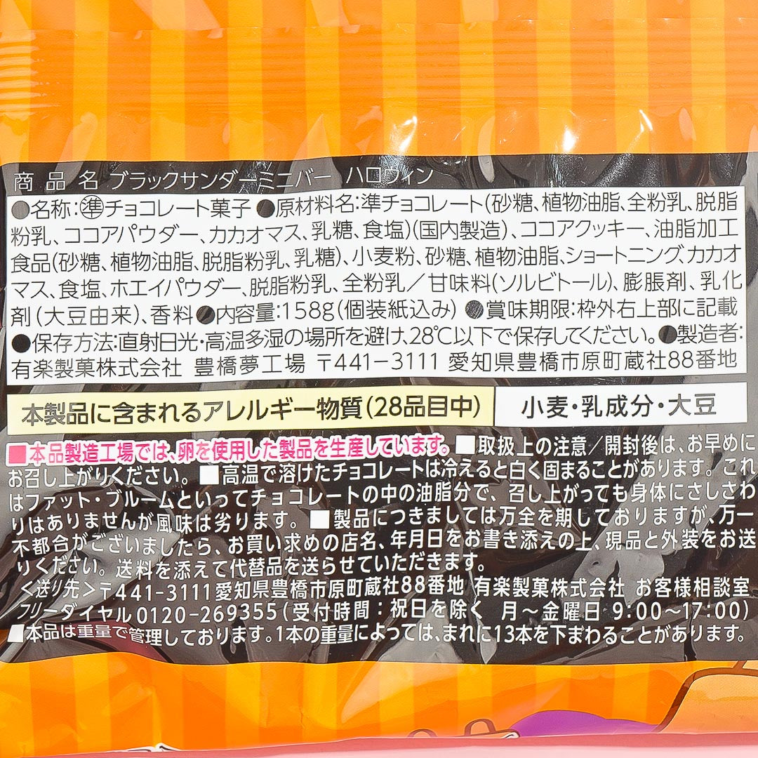 Black Thunder Halloween Mini Bars Pack - 15 pcs