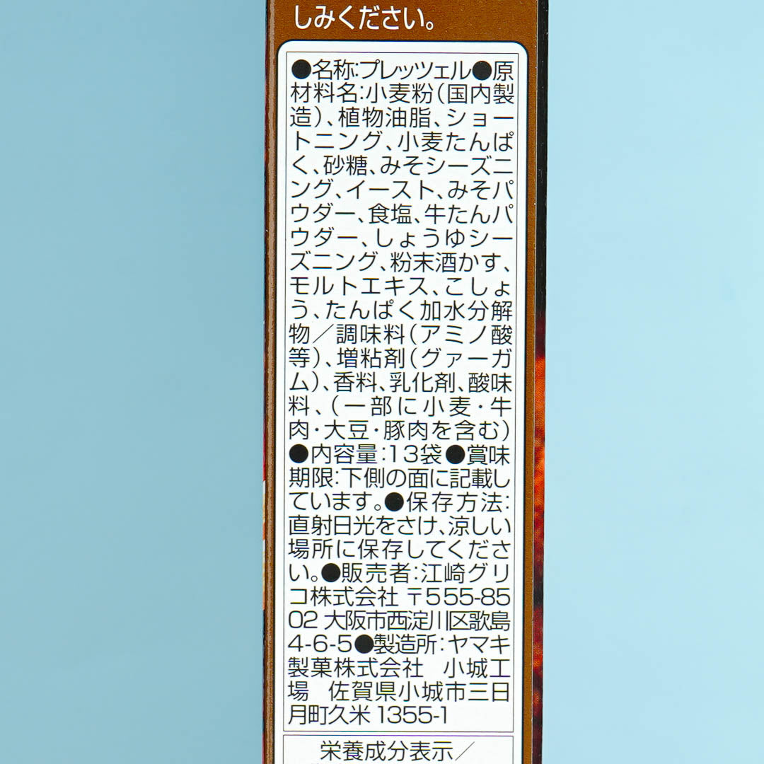 Pretz Giant Biscuit Sticks - Beef Tongue