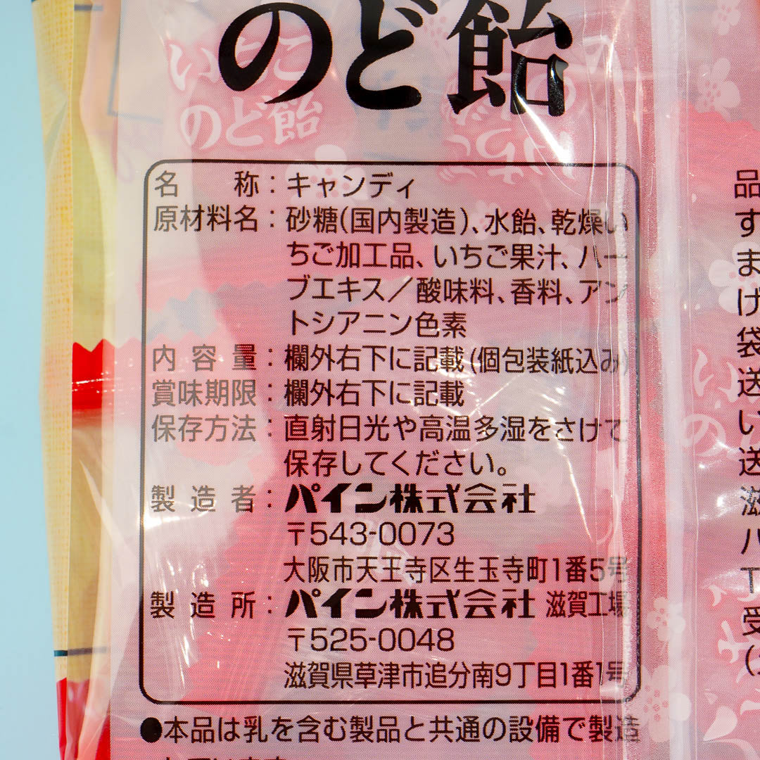Pine Strawberry Throat Candy