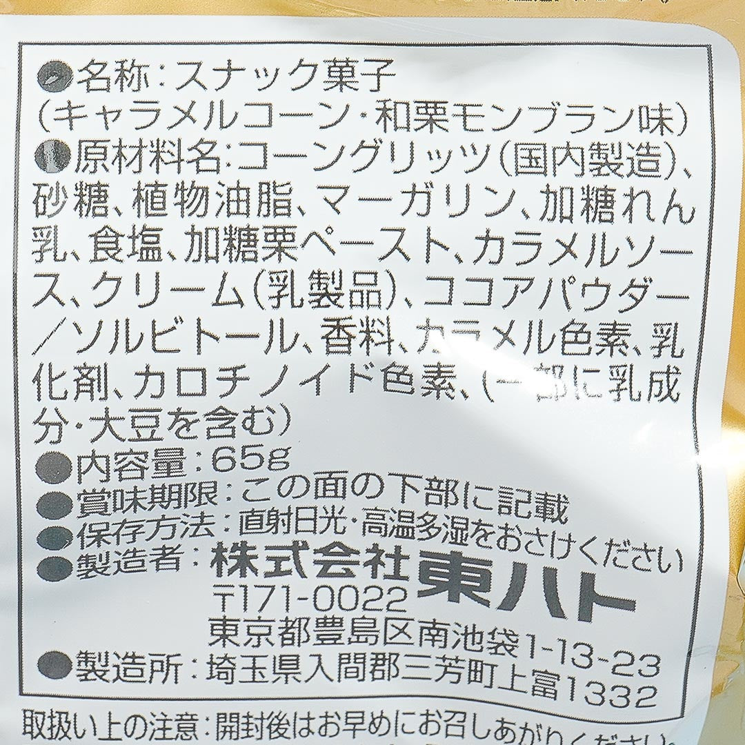 Tohato Caramel Corn - Japanese Chestnut Mont Blanc