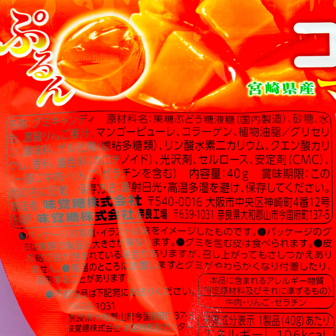 Kororo Fruit Juice Gummy - Mango