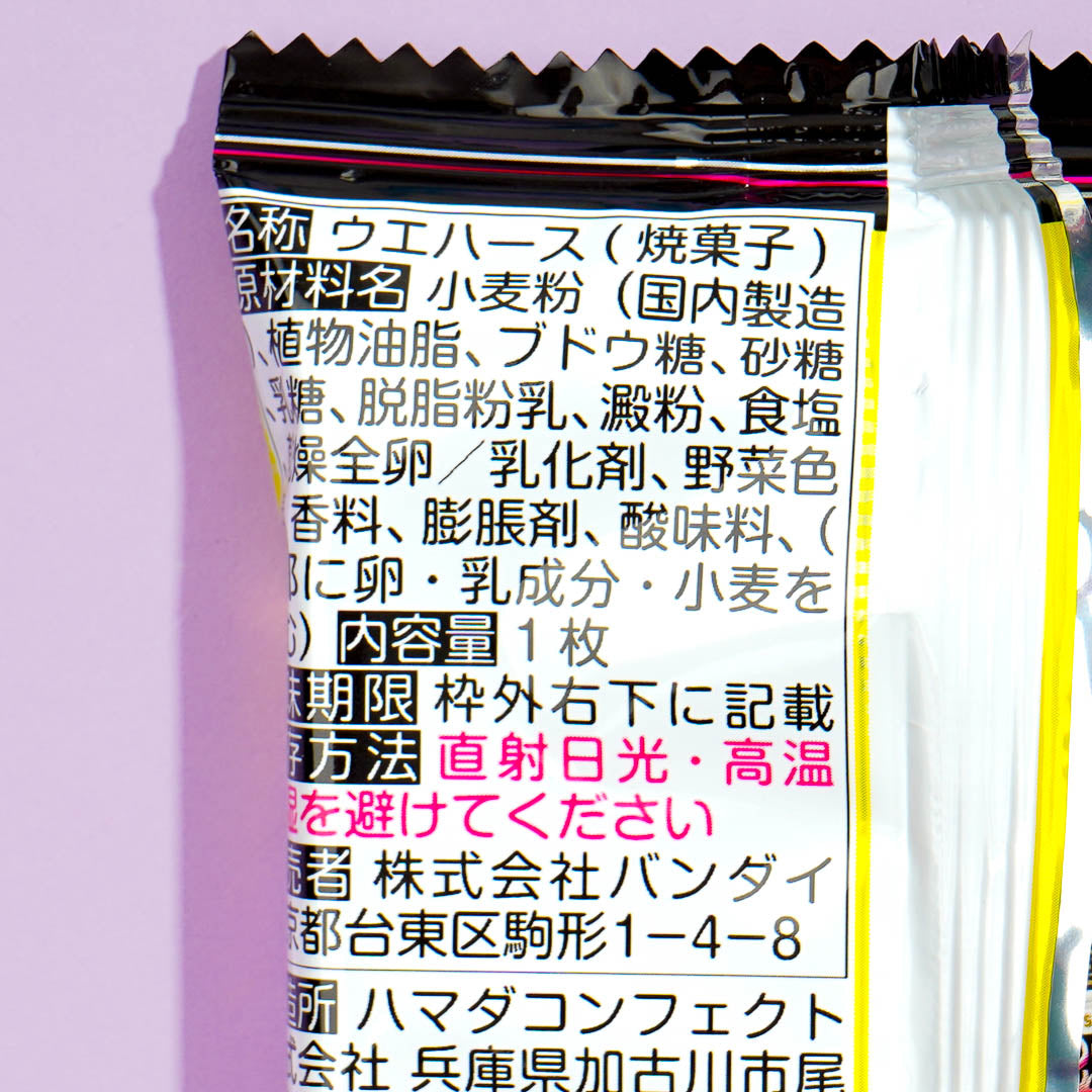 Boochi The Rock Wafer With Card