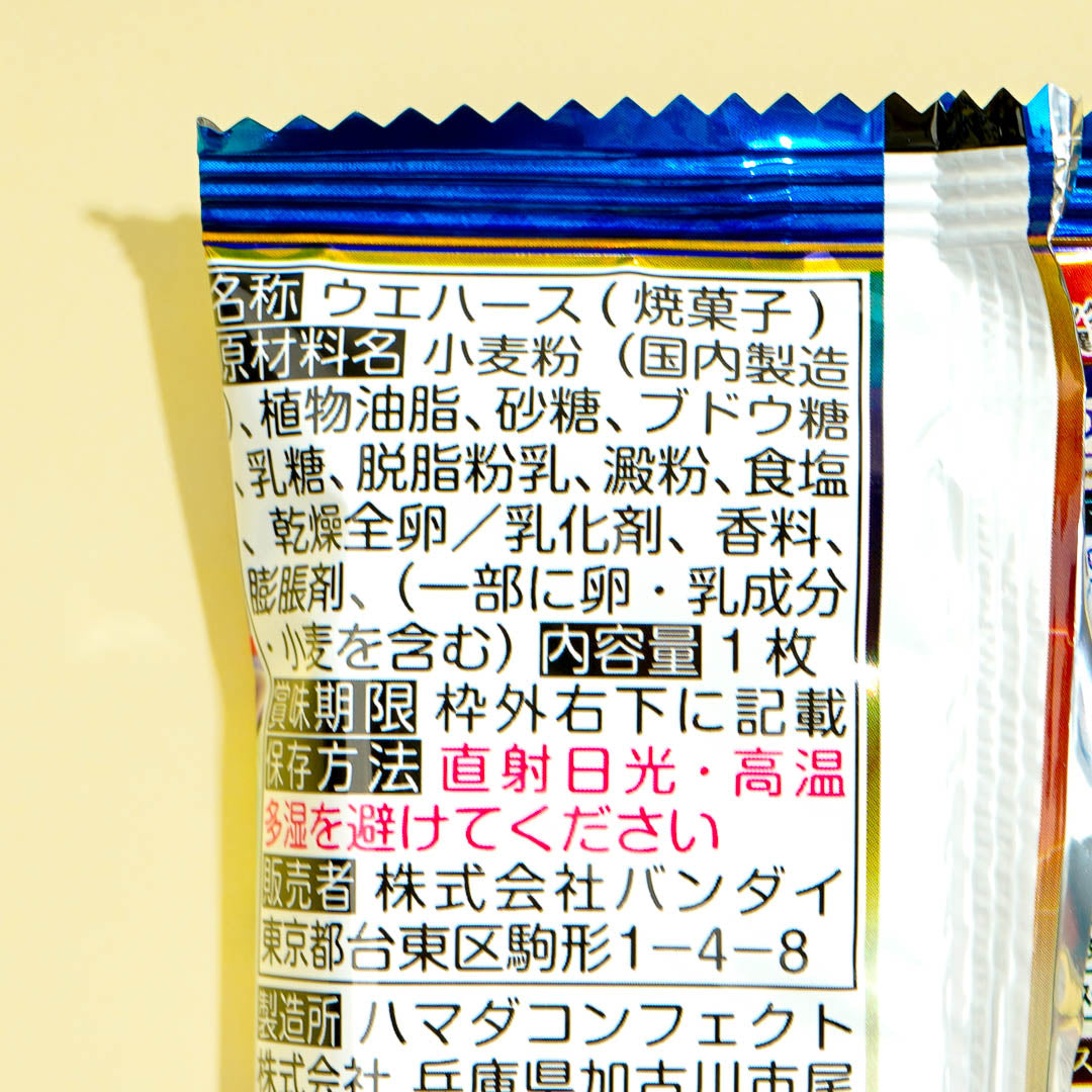 Fate/Grand Order Vanilla Wafer With Collectible Card