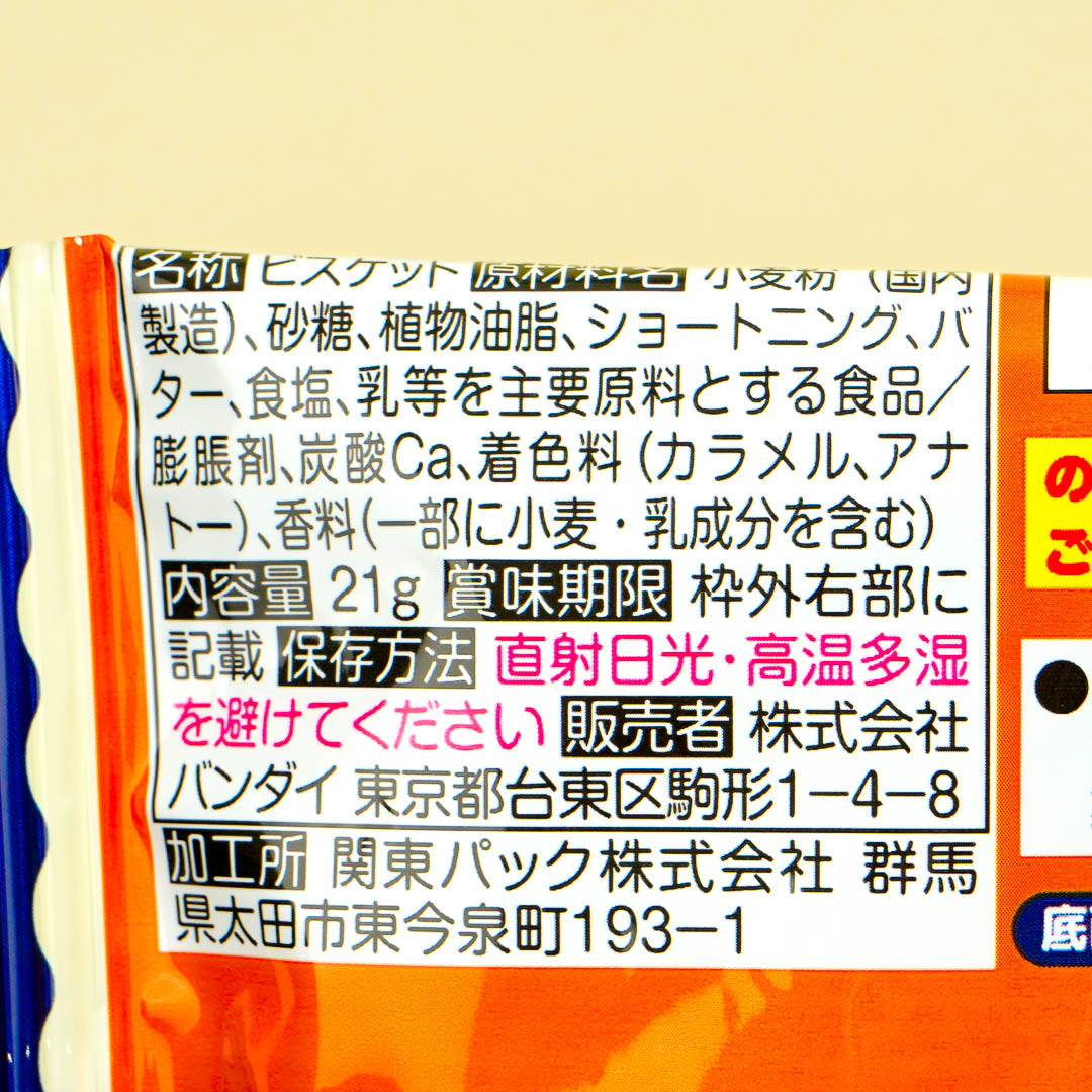 Haikyu!! Printed Biscuits With Sticker