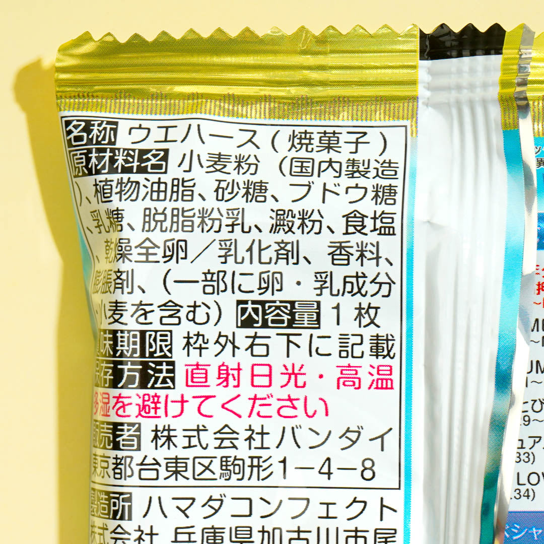 Idolish7 Vol. 21 Wafer With Card