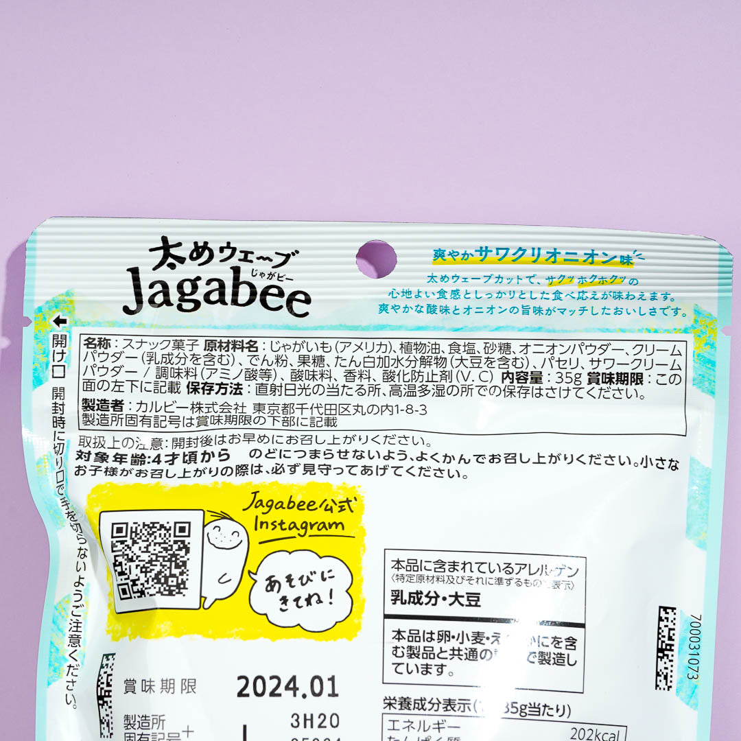 Calbee Thick Jagabee - Sour Onion