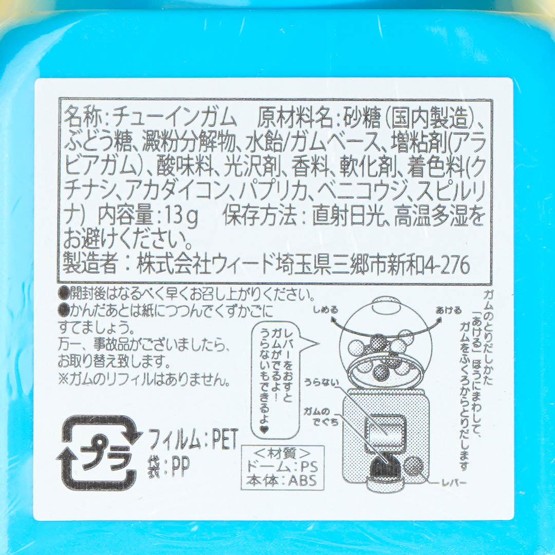Shinkansen Mini Gumball Machine