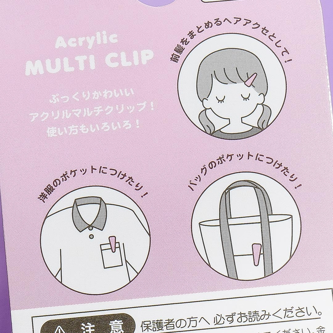 Sumikko Gurashi Multi-Purpose Clip - Shirokuma