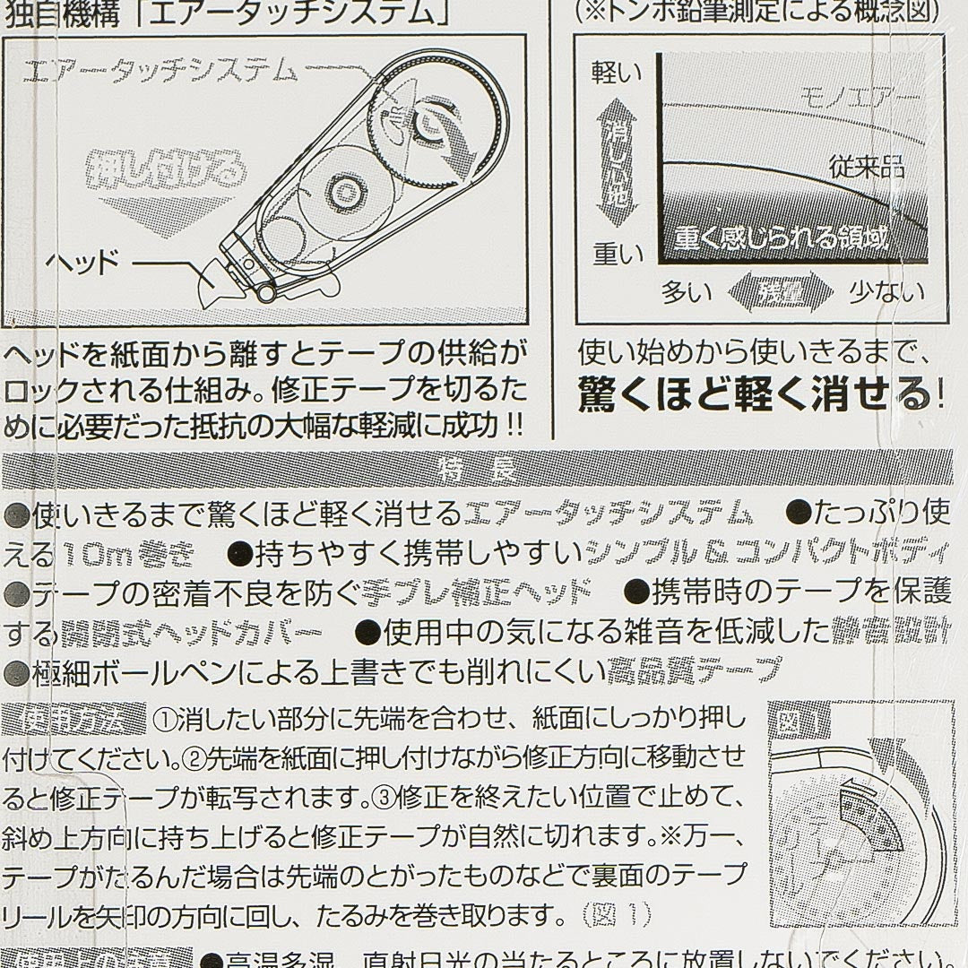 Rilakkuma Mono Air Correction Tape
