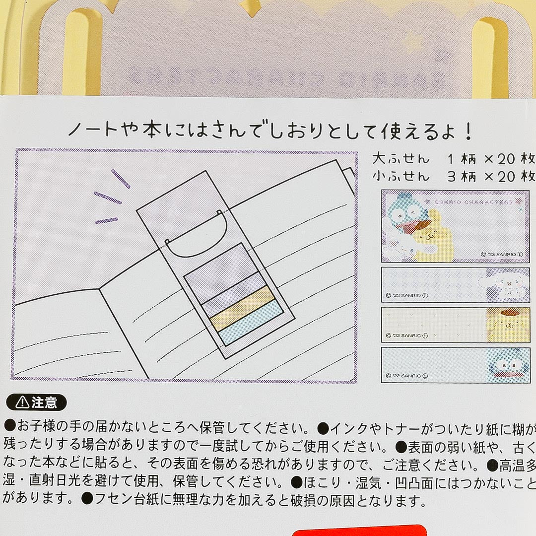 Sanrio Characters Winking Boys Sticky Notes With Bookmark
