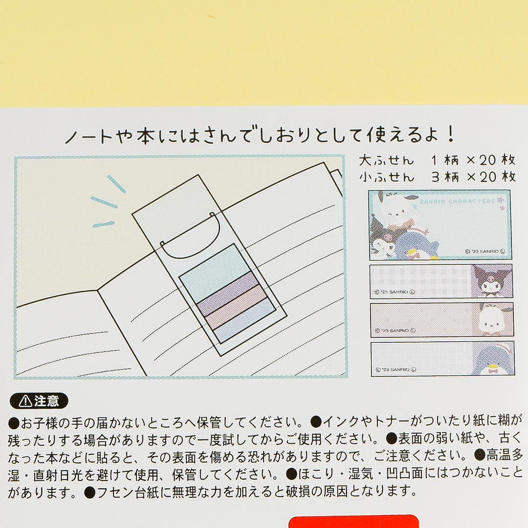Sanrio Characters Winking Friends Sticky Notes With Bookmark