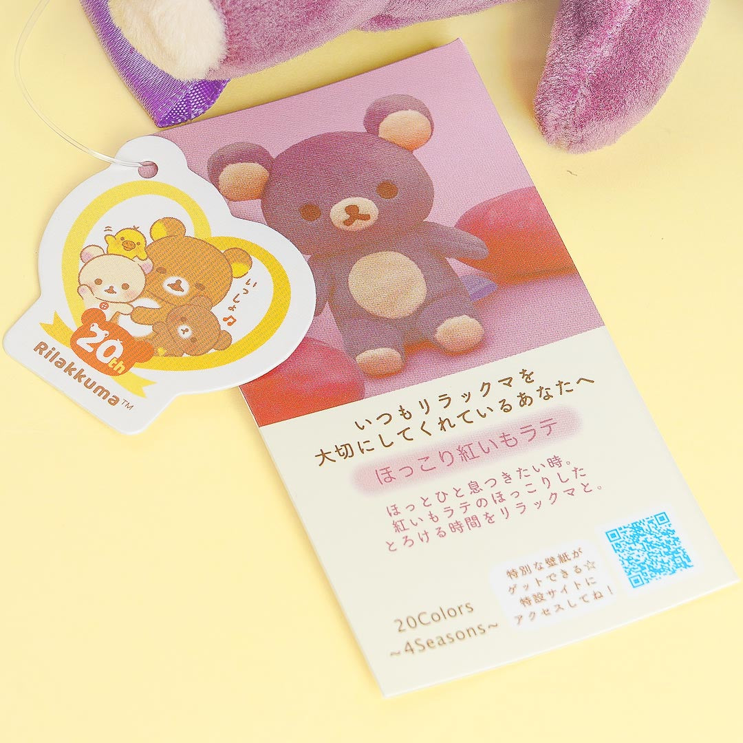 Rilakkuma 20th Anniversary Autumn Plushie - Sweet Potato Latte / Medium